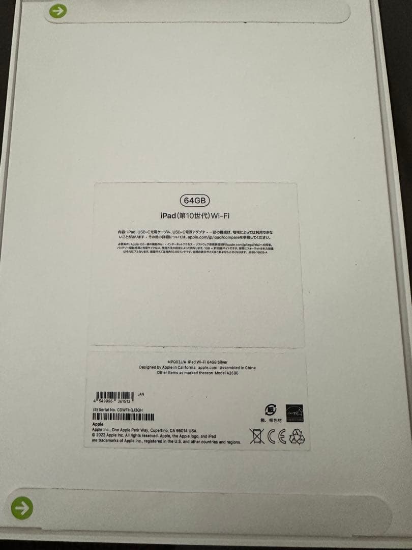 l*o様 iPad本体 64GB Wi-Fiモデル　第10世代　シルバー 未開封