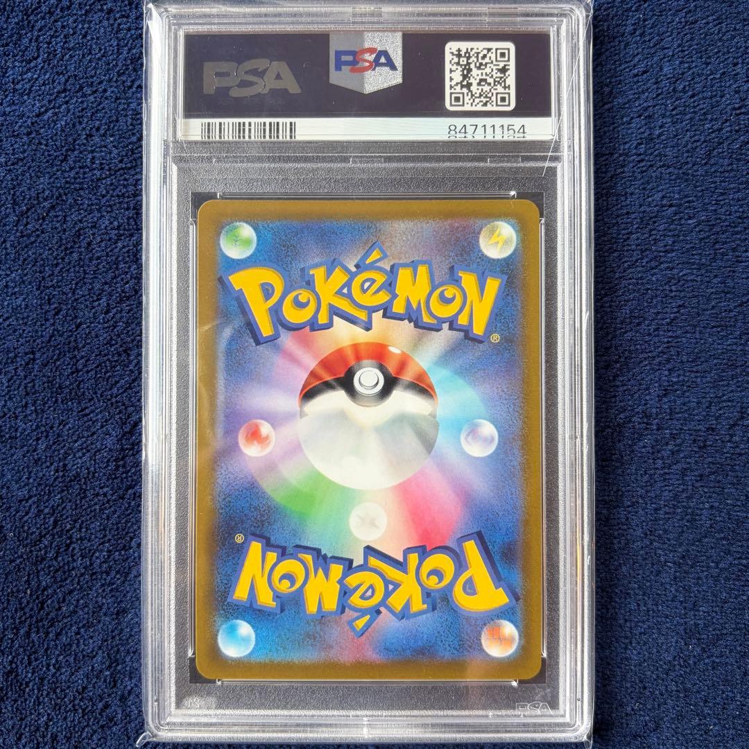 【PSA10】ふりそで SR S11a 白熱のアルカナ 082/068