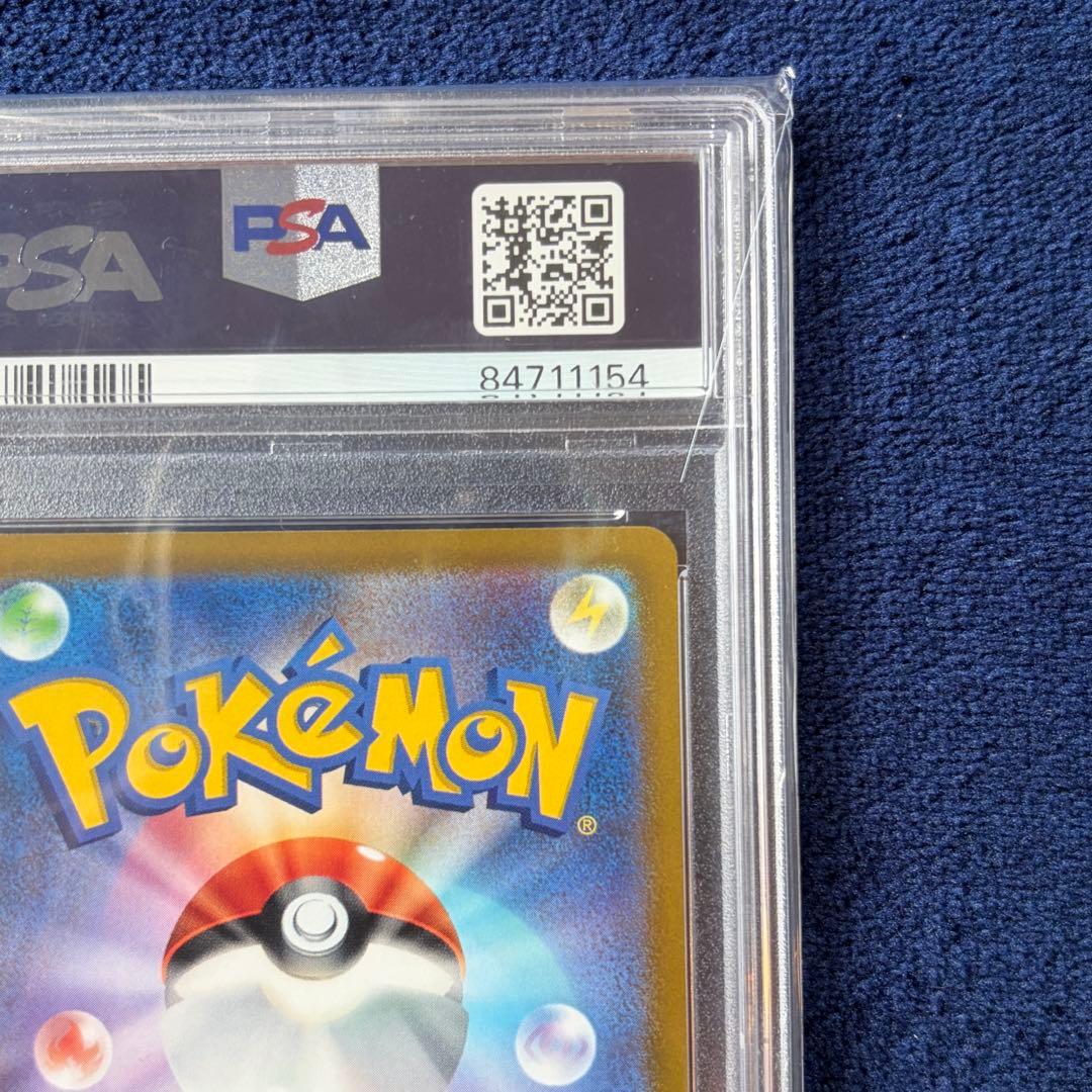 【PSA10】ふりそで SR S11a 白熱のアルカナ 082/068