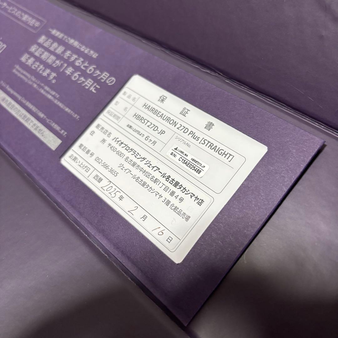 【新品】HAIRBEAURON 27D ストレートヘアアイロン