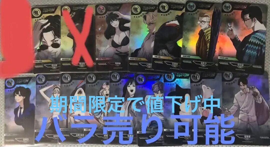 超レア　外見至上主義　トレカ　まとめ売り③ バラ売り可能