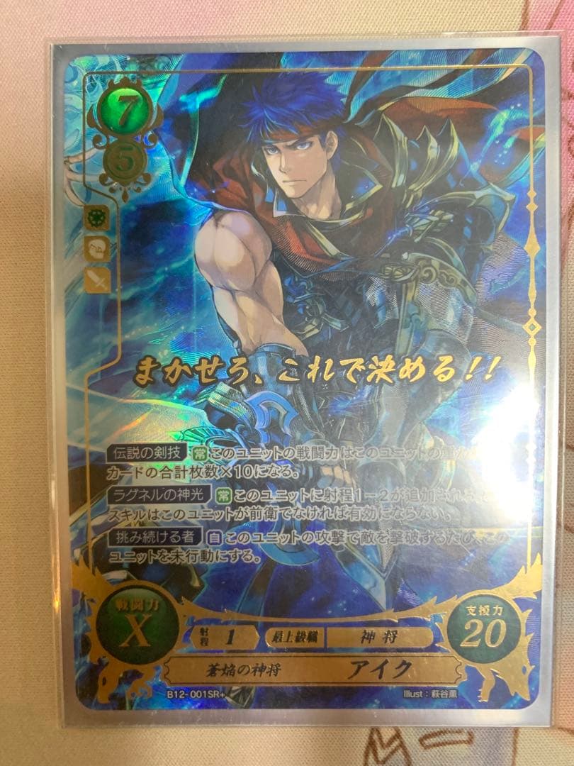 ファイアーエムブレムサイファ 蒼焔の神将 アイク デッキ