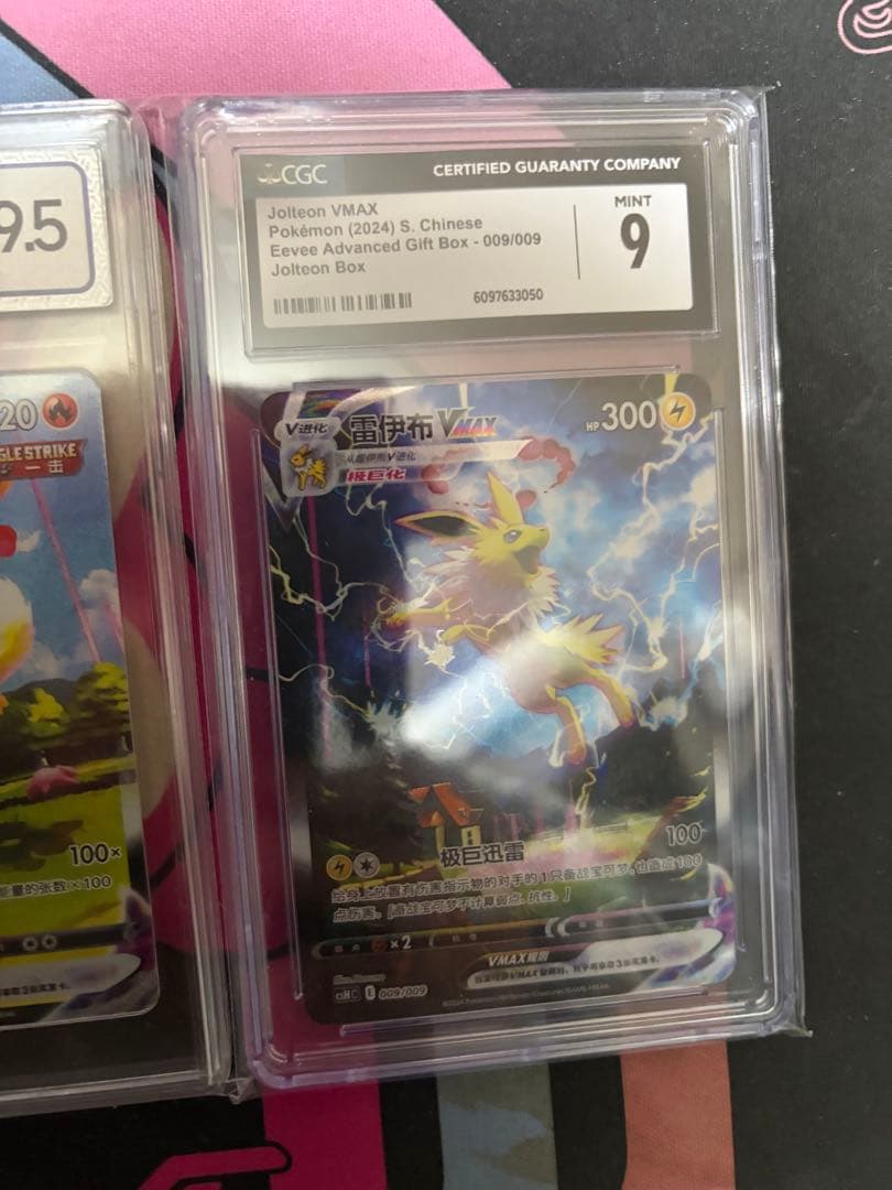 柑*ジ様 中国語版 夏ポケカ PSA10相当シャワーズ、サンダース、ブースター3