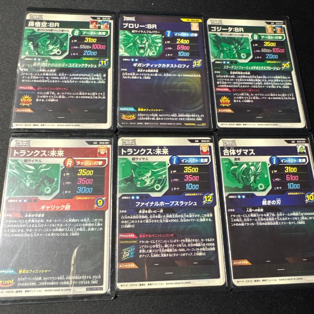 ドラゴンボールダイバーズまとめ