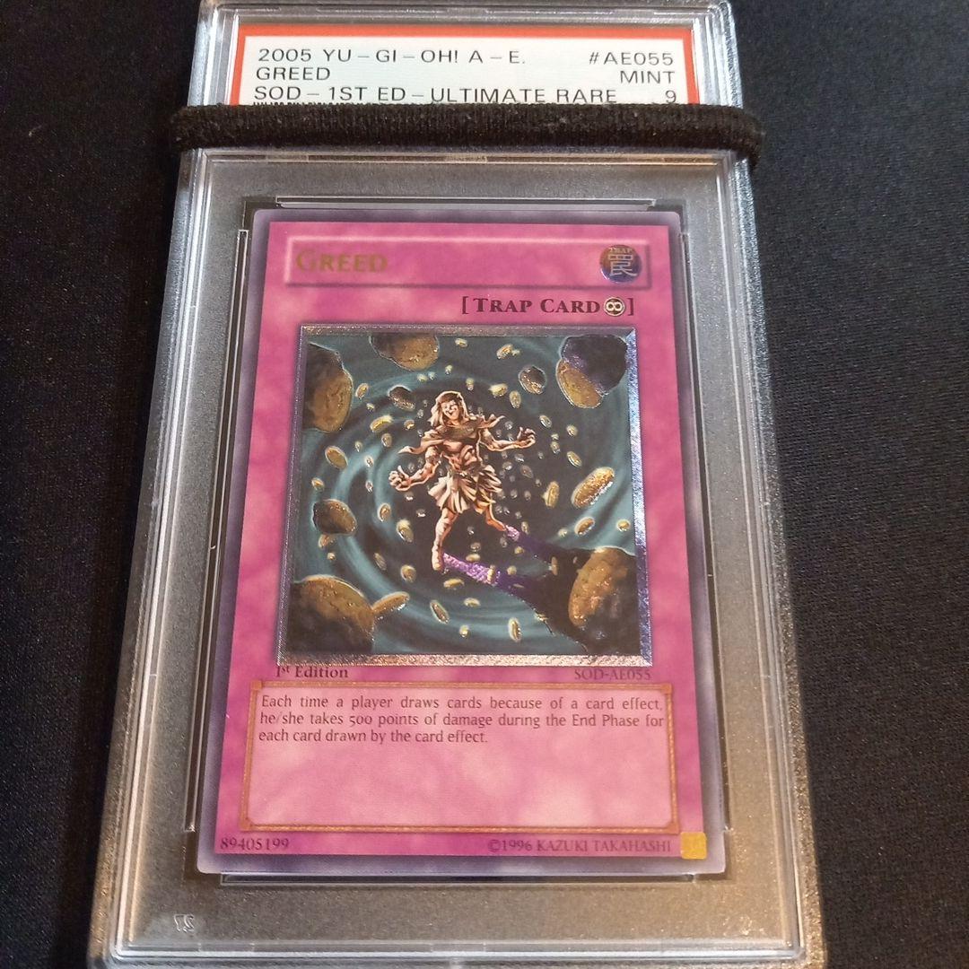 遊戯王 グリード 旧アジア レリーフ PSA9