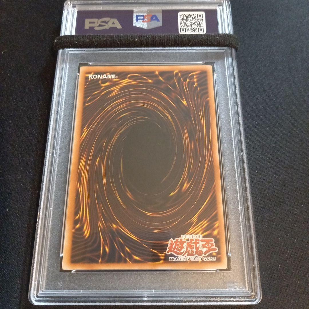 遊戯王 グリード 旧アジア レリーフ PSA9
