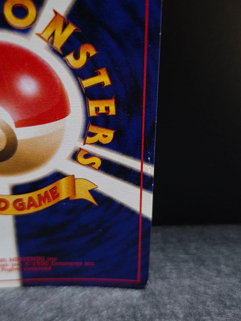 旧裏　やさしいカイリュー 　渦巻き、十字ホロ有り