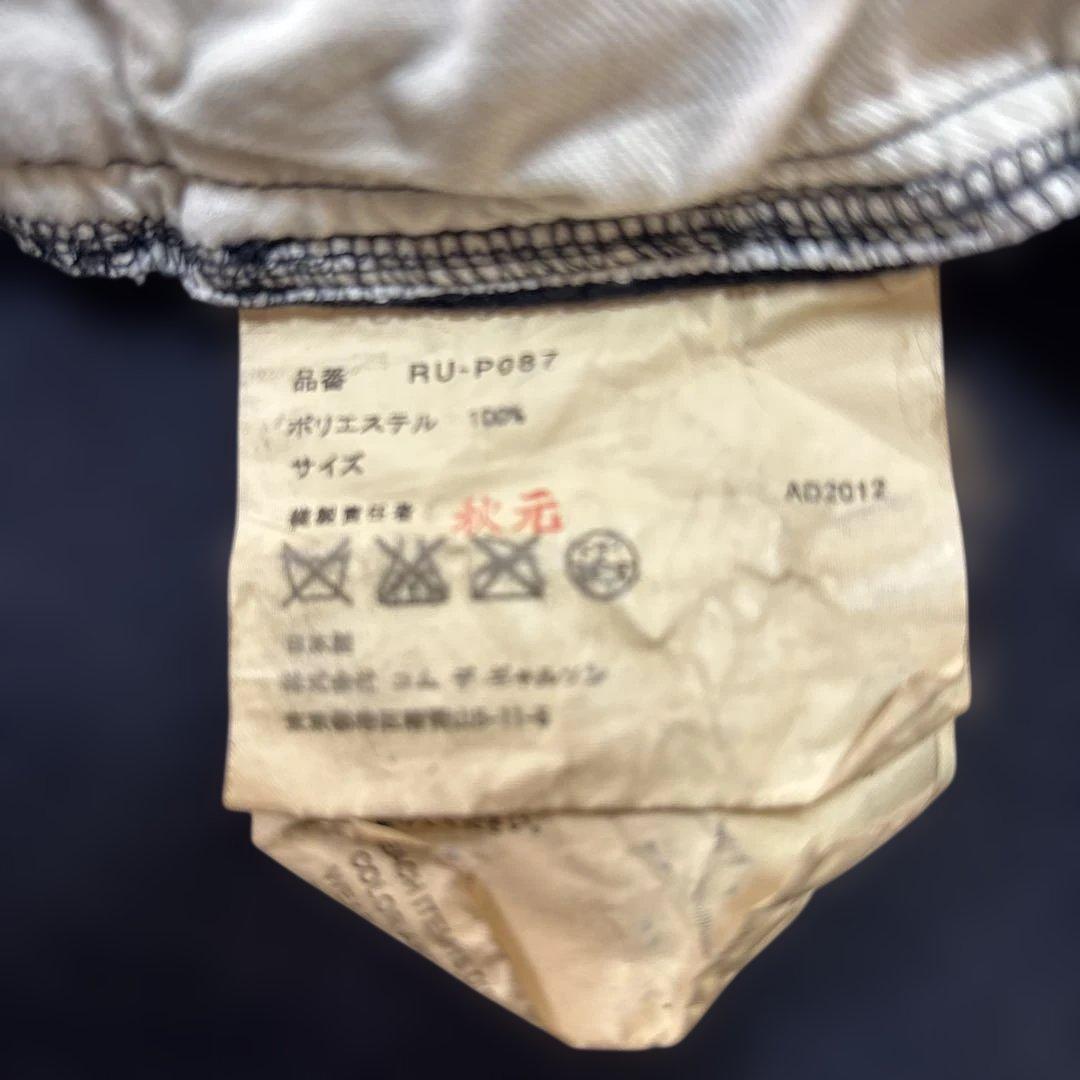 コムデギャルソン　コムコム　パンツ エステル