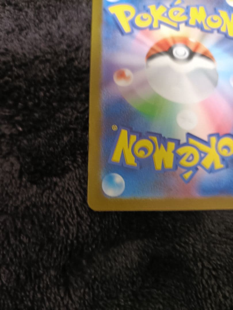 リザードン ex SAR SV3 134/108