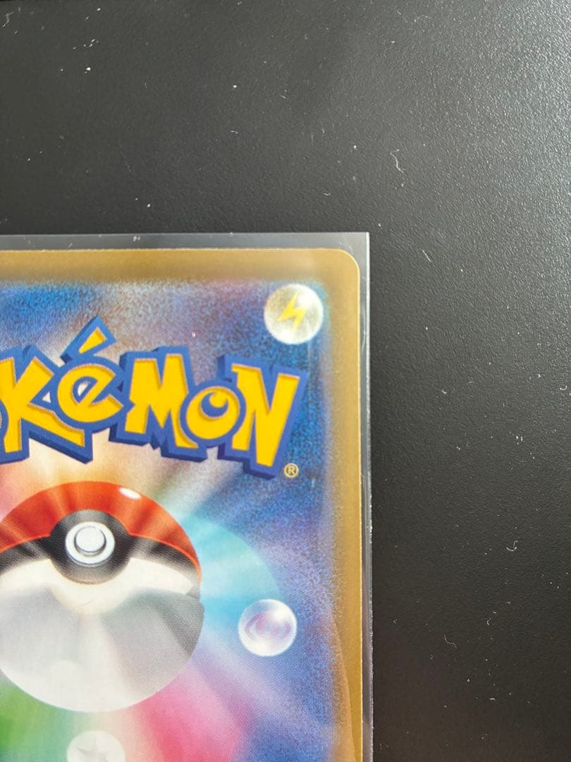 ポケモンカード リーリエの決心SAR