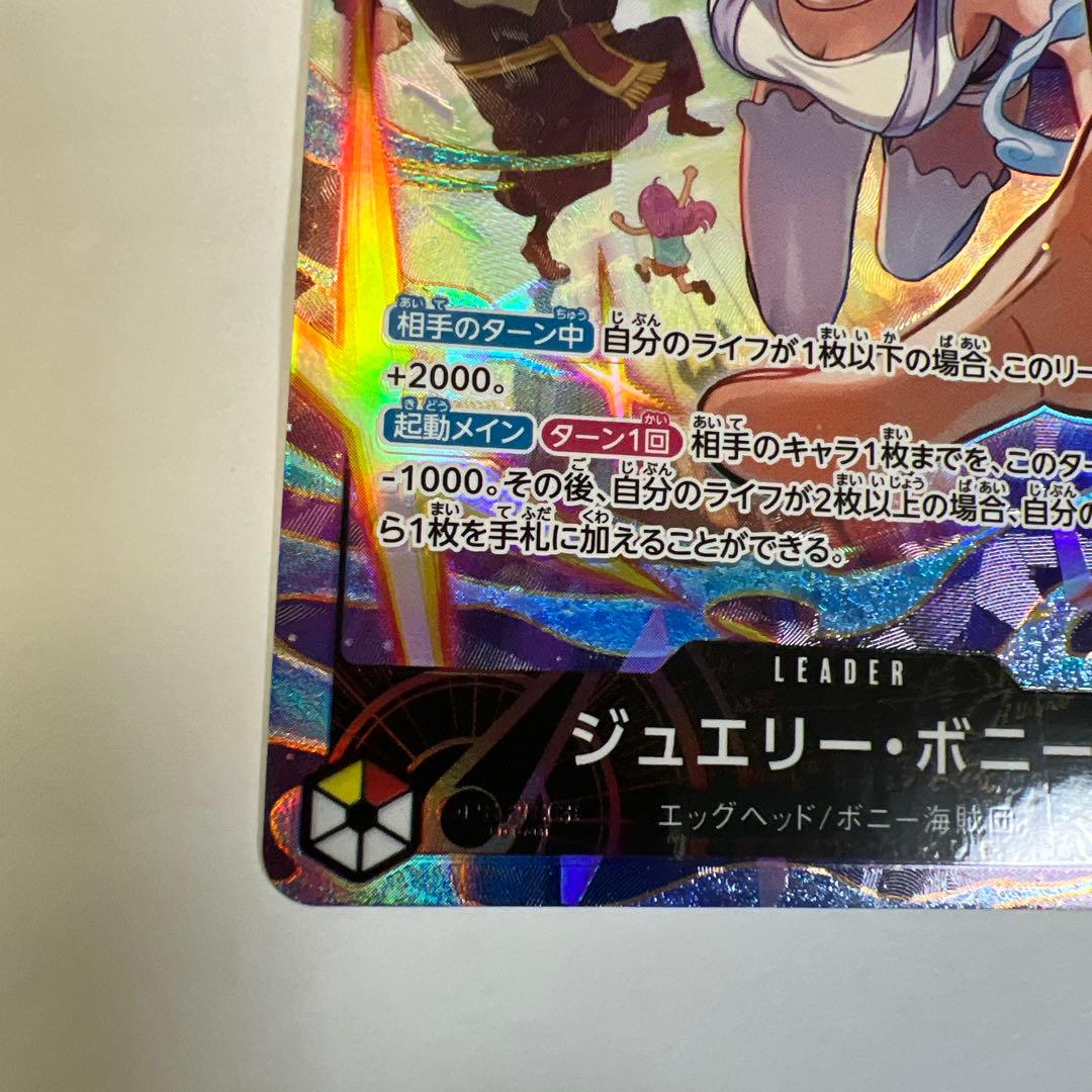 ジュエリー・ボニー EB04-001 L*ワンピースカード