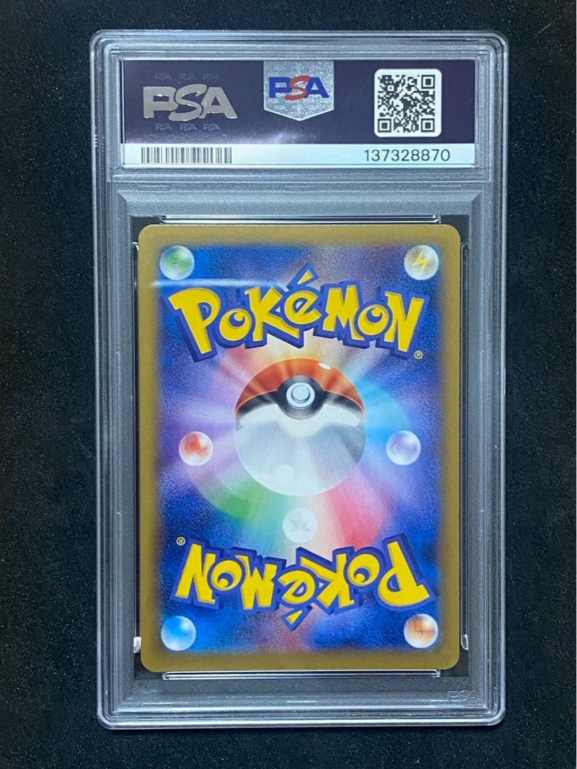 PSA10 ゲンガーEX RR 1ED XY4 033/088 870