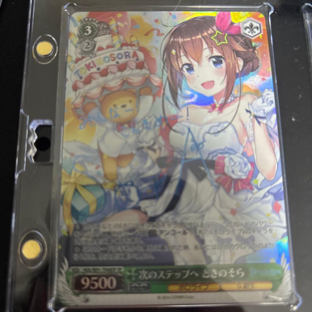 【ヴァイスシュバルツ】次のステップへ ときのそら SP