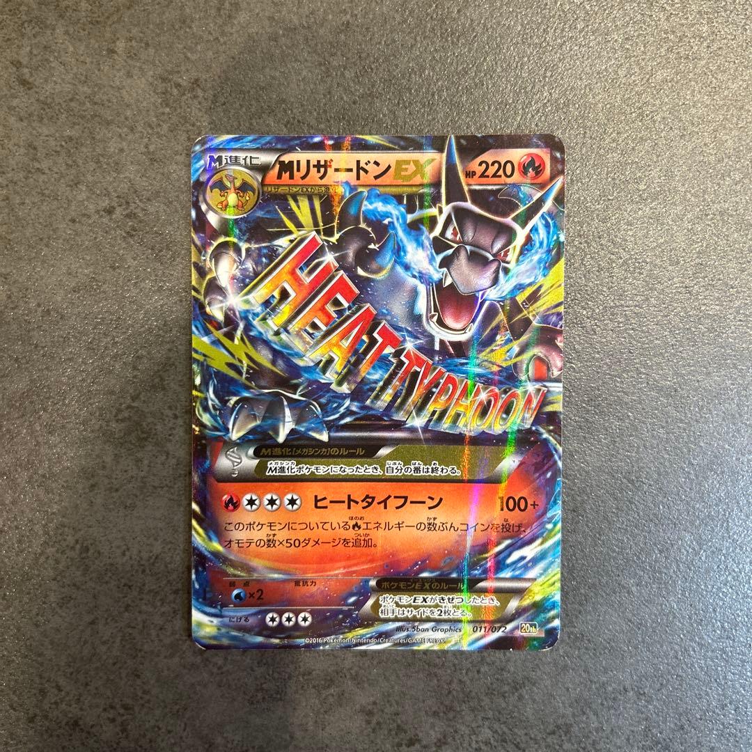 Mリザードンex XY 20th スターターパック