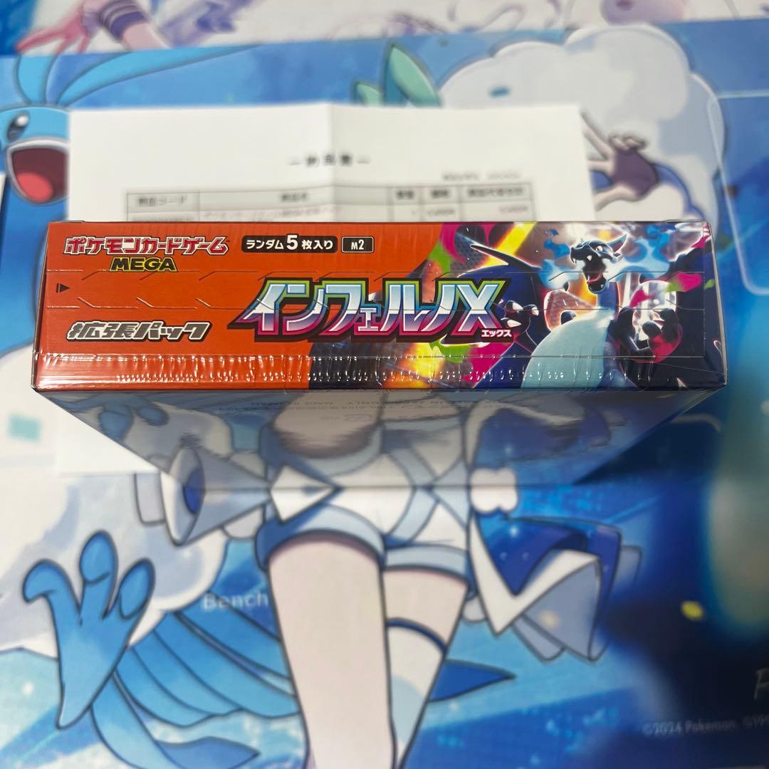 【新品未開封シュリンク付き】メガドリームexインフェルノX 各1BOXポケセン産