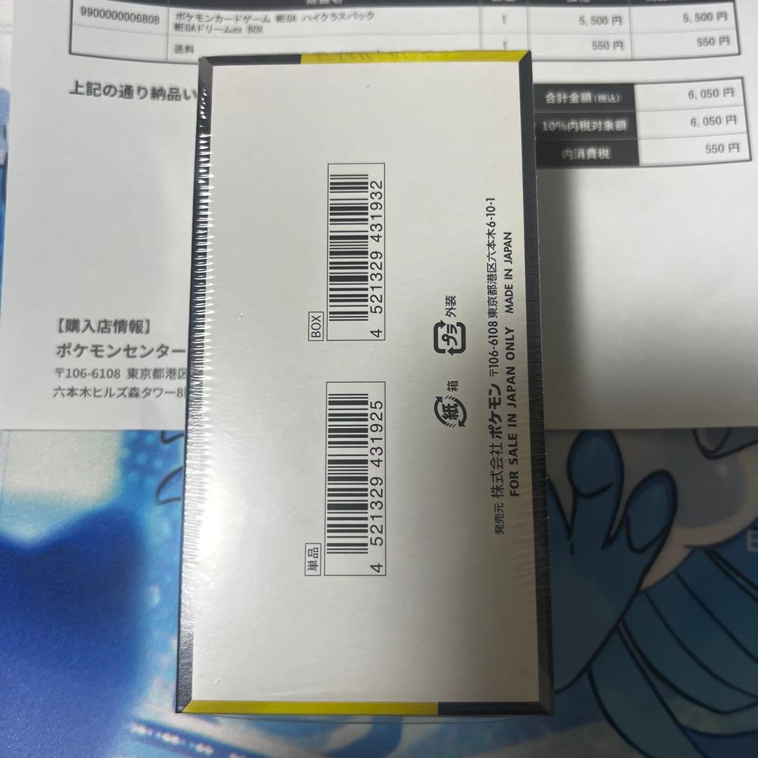 【新品未開封シュリンク付き】メガドリームexインフェルノX 各1BOXポケセン産