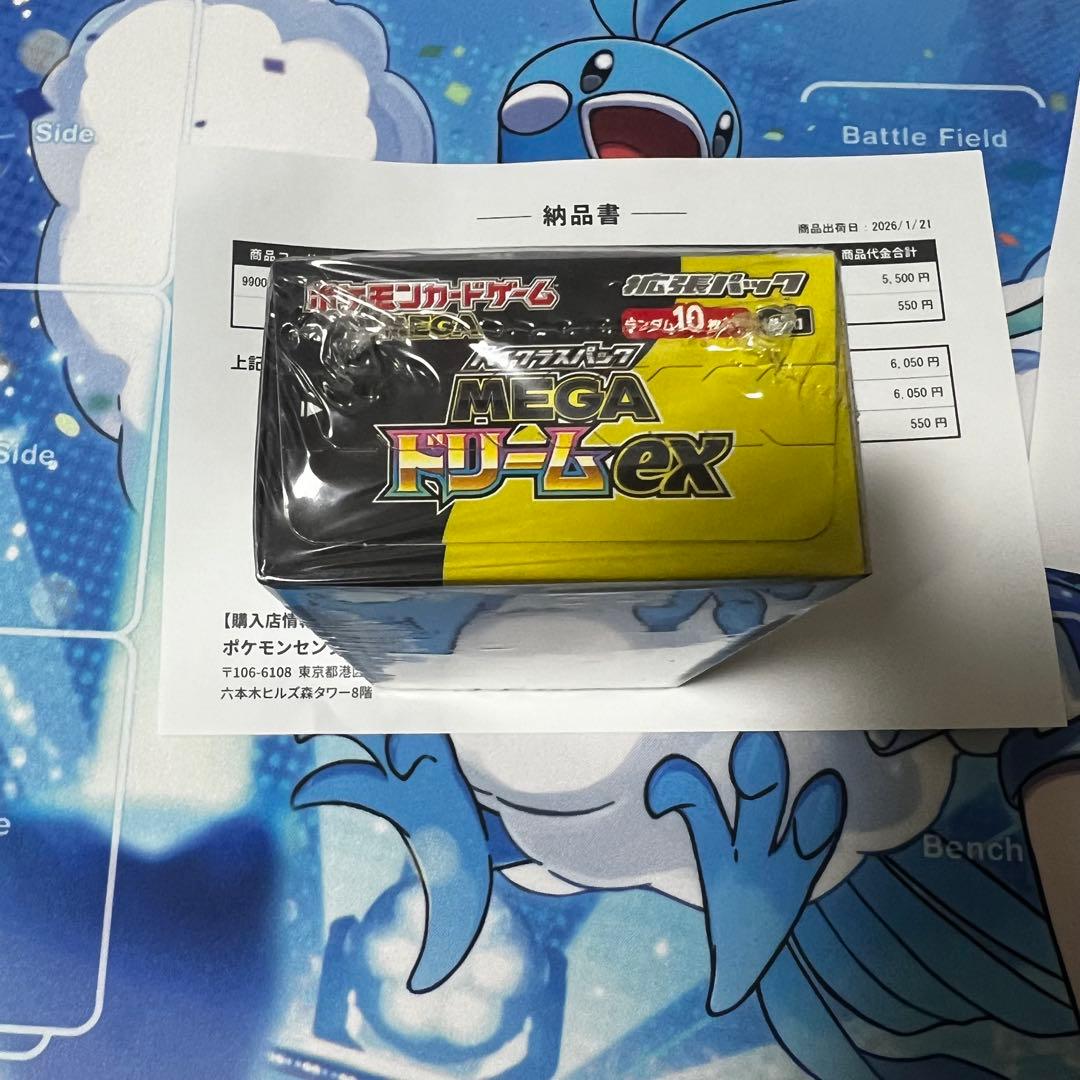 【新品未開封シュリンク付き】メガドリームexインフェルノX 各1BOXポケセン産