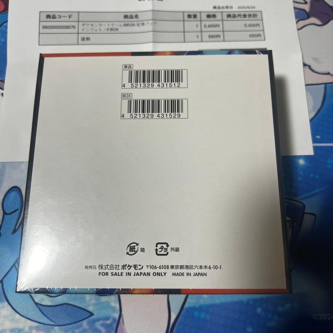 【新品未開封シュリンク付き】メガドリームexインフェルノX 各1BOXポケセン産