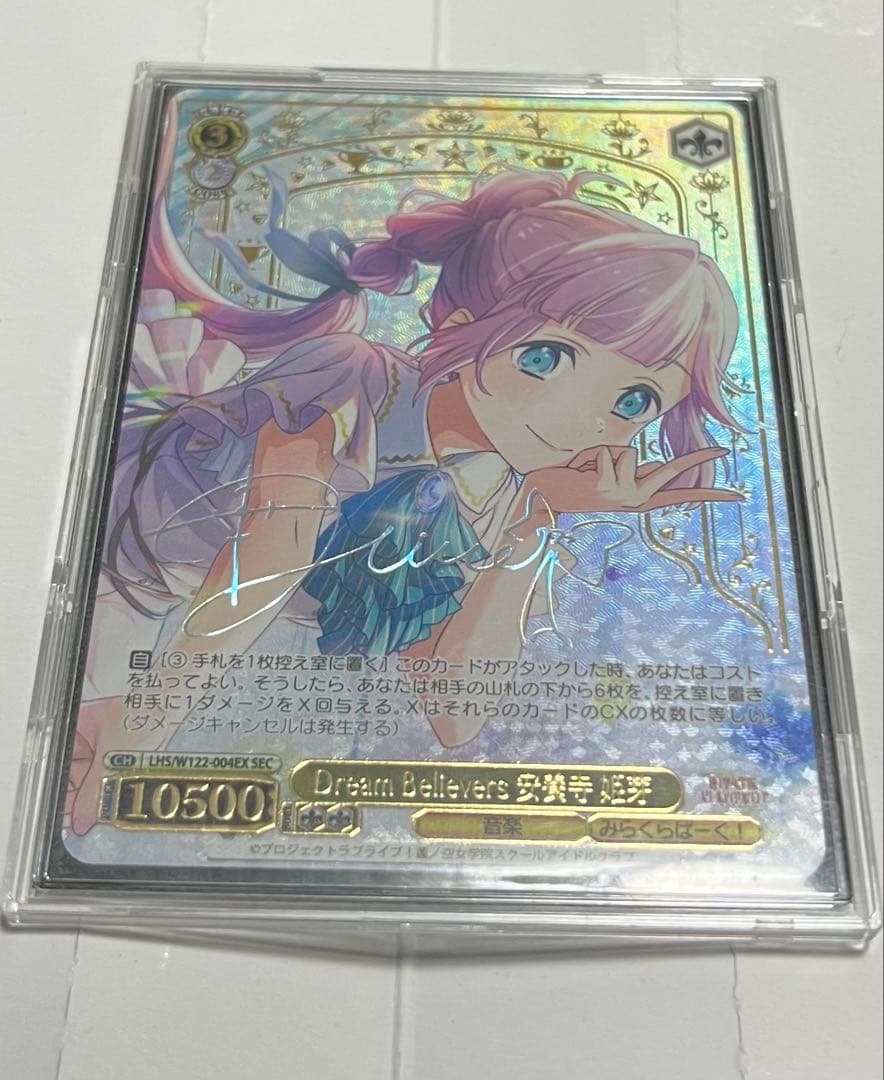 ヴァイスシュヴァルツ蓮ノ空 SEC Dream Belivers 安養寺 姫芽