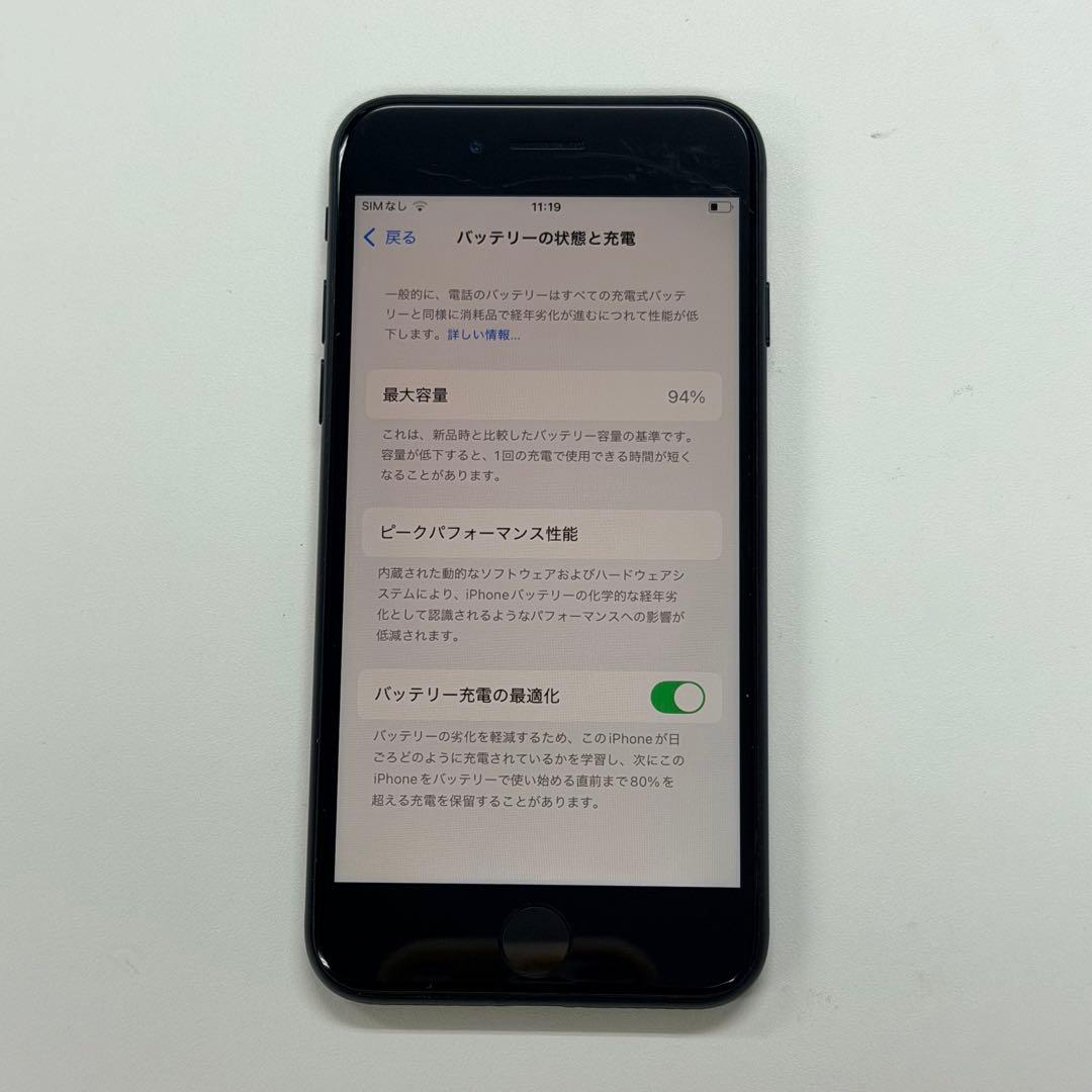 iPhone SE3（第3世代）256GB ミッドナイトSIMフリー