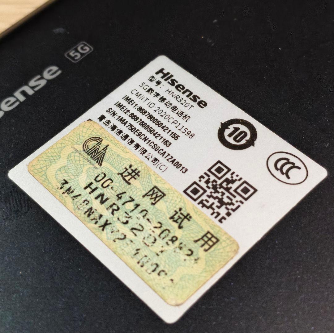 中古 Hisense A7 CC (HNR320T) 電子ペーパースマートフォン