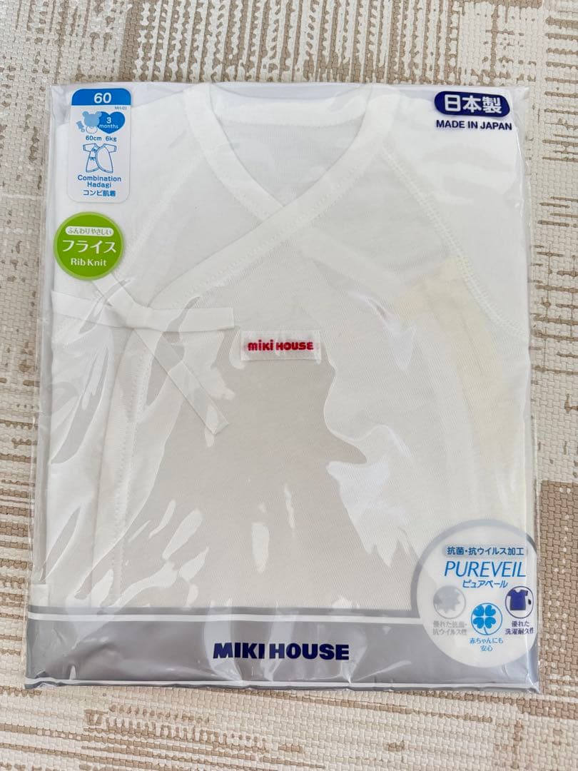 ミキハウス　肌着　ガーゼバスタオルセット