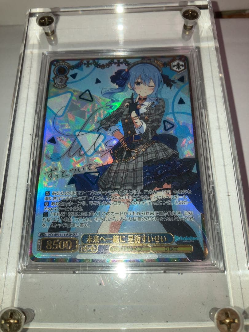 星街すいせい セット