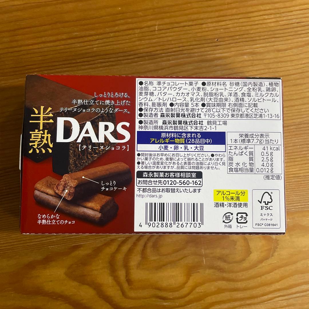 たけのこの里25箱 紗々25箱 他チョコ菓子詰め合わせ合計62個＋おまけ2個