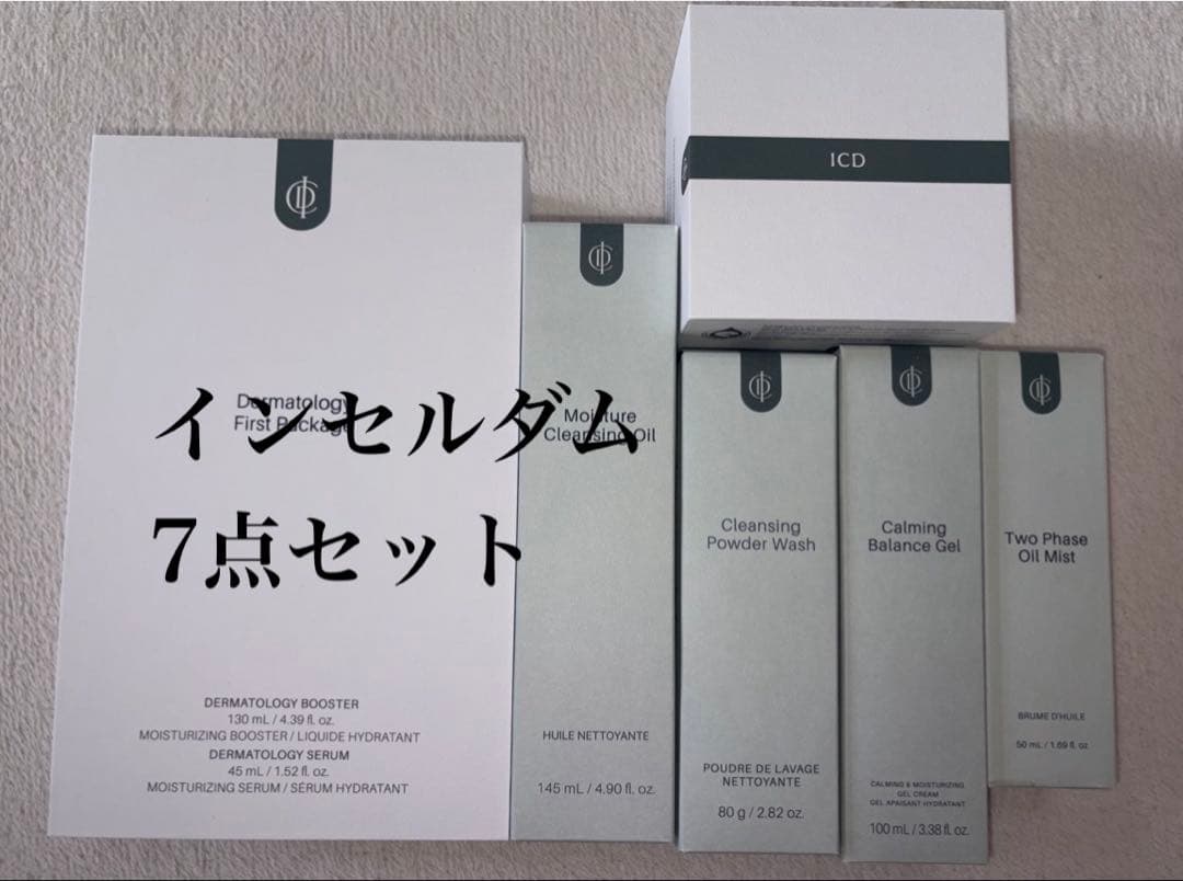 IDC/インセルダム 正規品・基礎化粧品7点セット日本未発売品おまけ付き