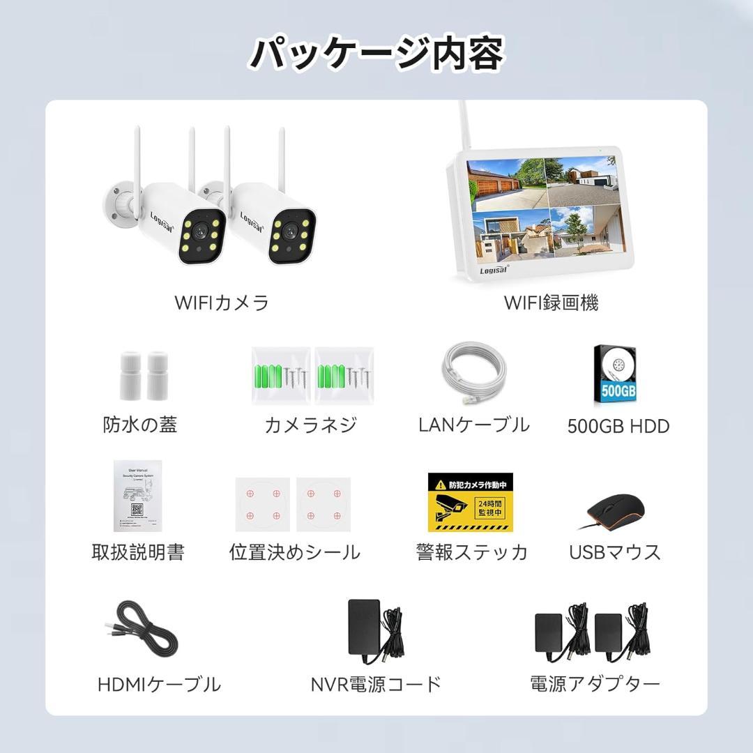 たかな ★最安値★ 防犯カメラ 屋外 2台 モニター付き ワイヤレス 12