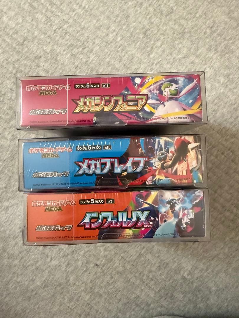 ポケカシュリンク付きBOX インフェルノX、メガブレイブ、メガシンフォニア