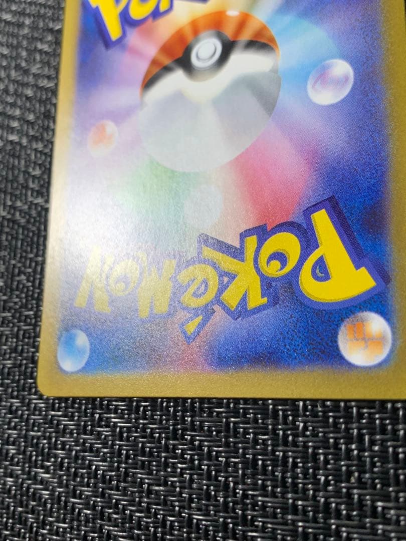 インフェルノx メガリザードンX ex SAR 110/080