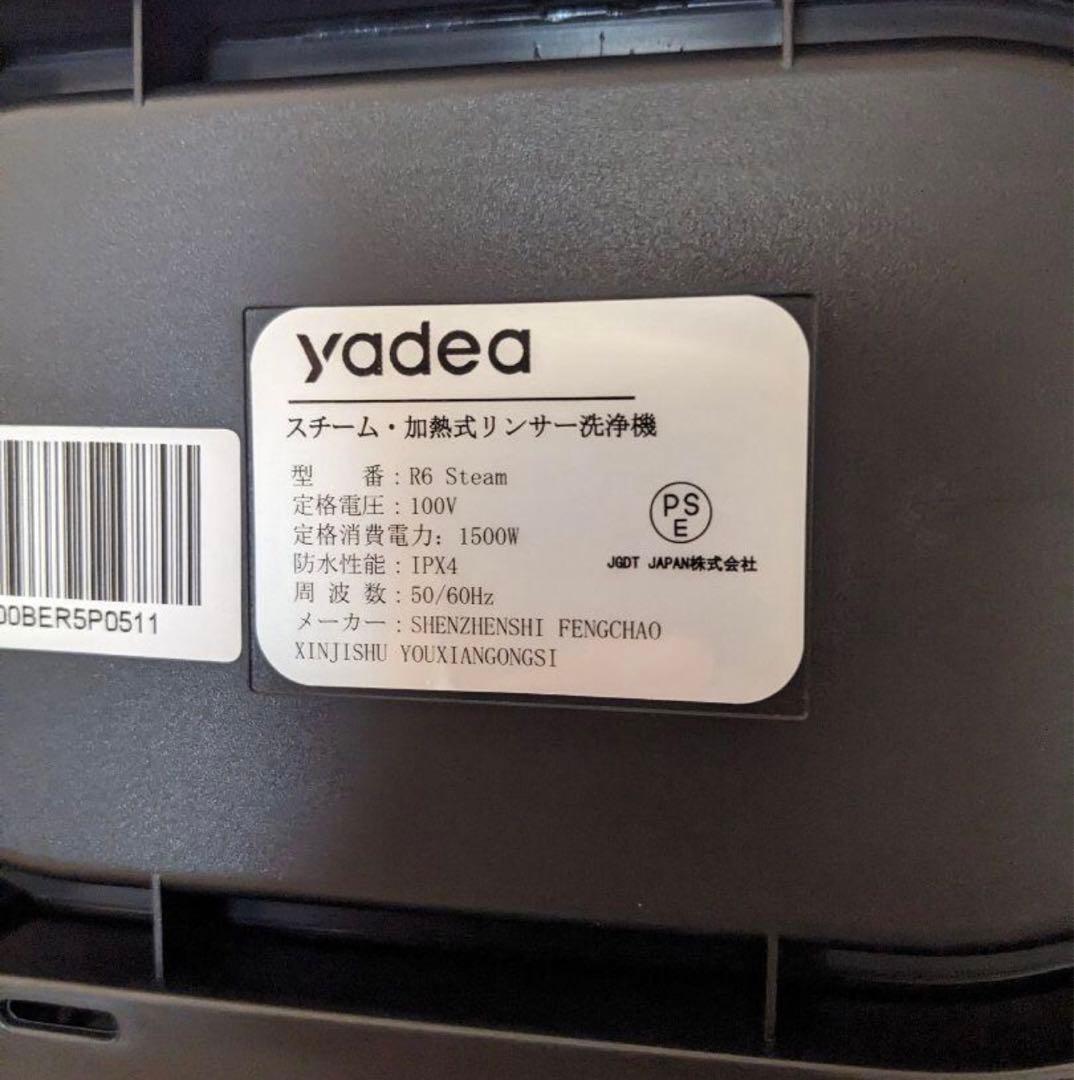 新品✨【100℃蒸気噴射×18000Pa吸引力】 Yadea リンサークリーナー