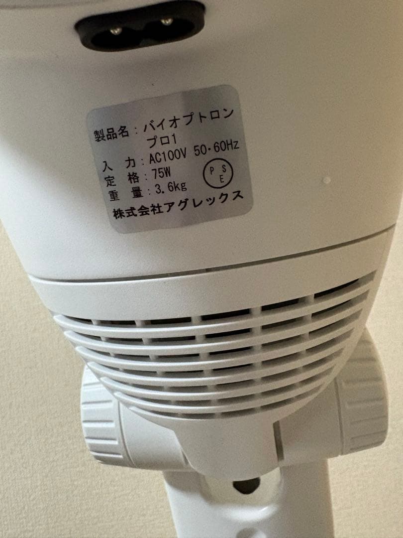 光治療装置BIOPTRON Pro 1 箱付き