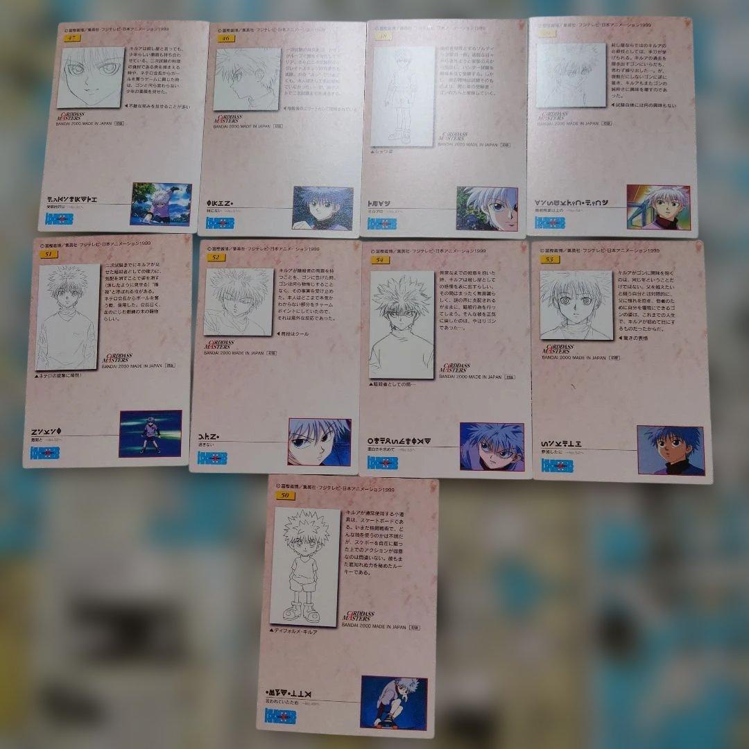 HUNTER×HUNTER カードダスマスターズ　　キルア　9枚セット