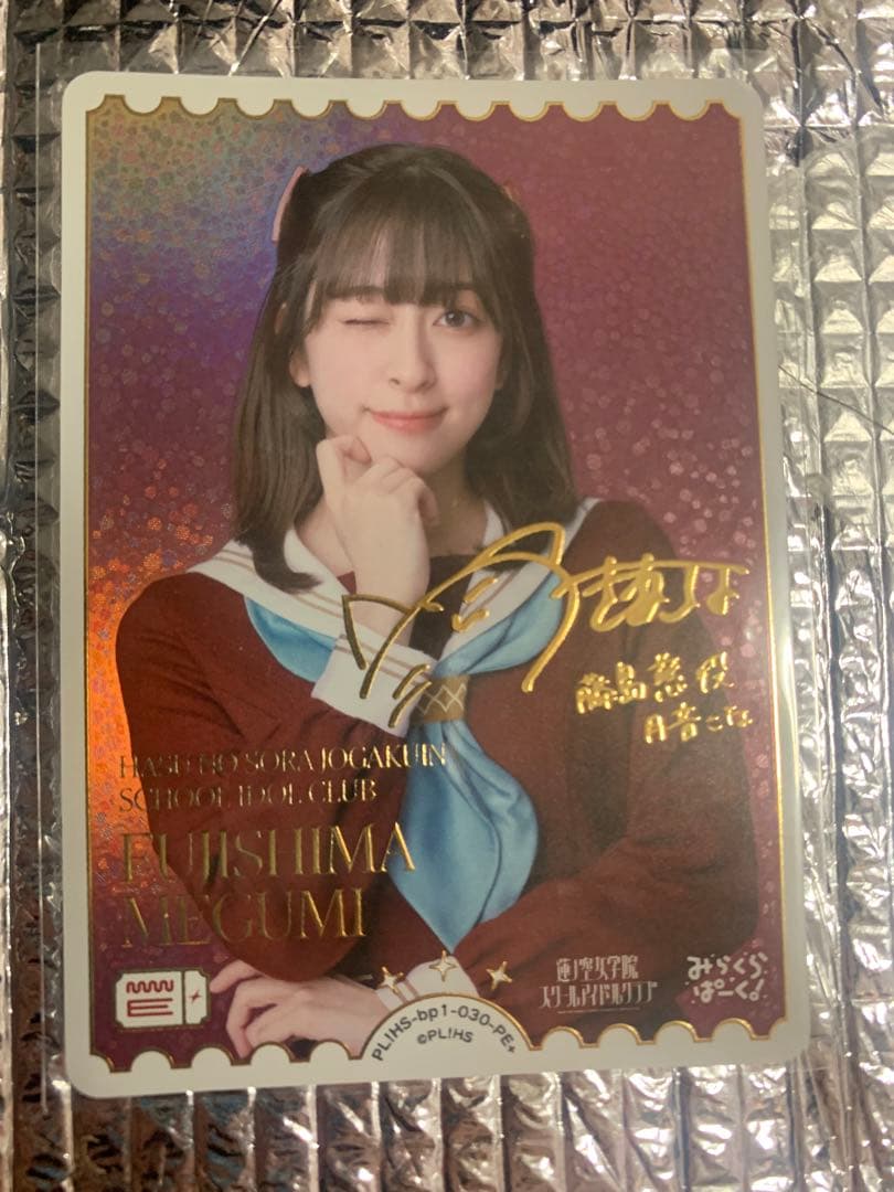 ラブカ 月音こな 藤島慈 PE+