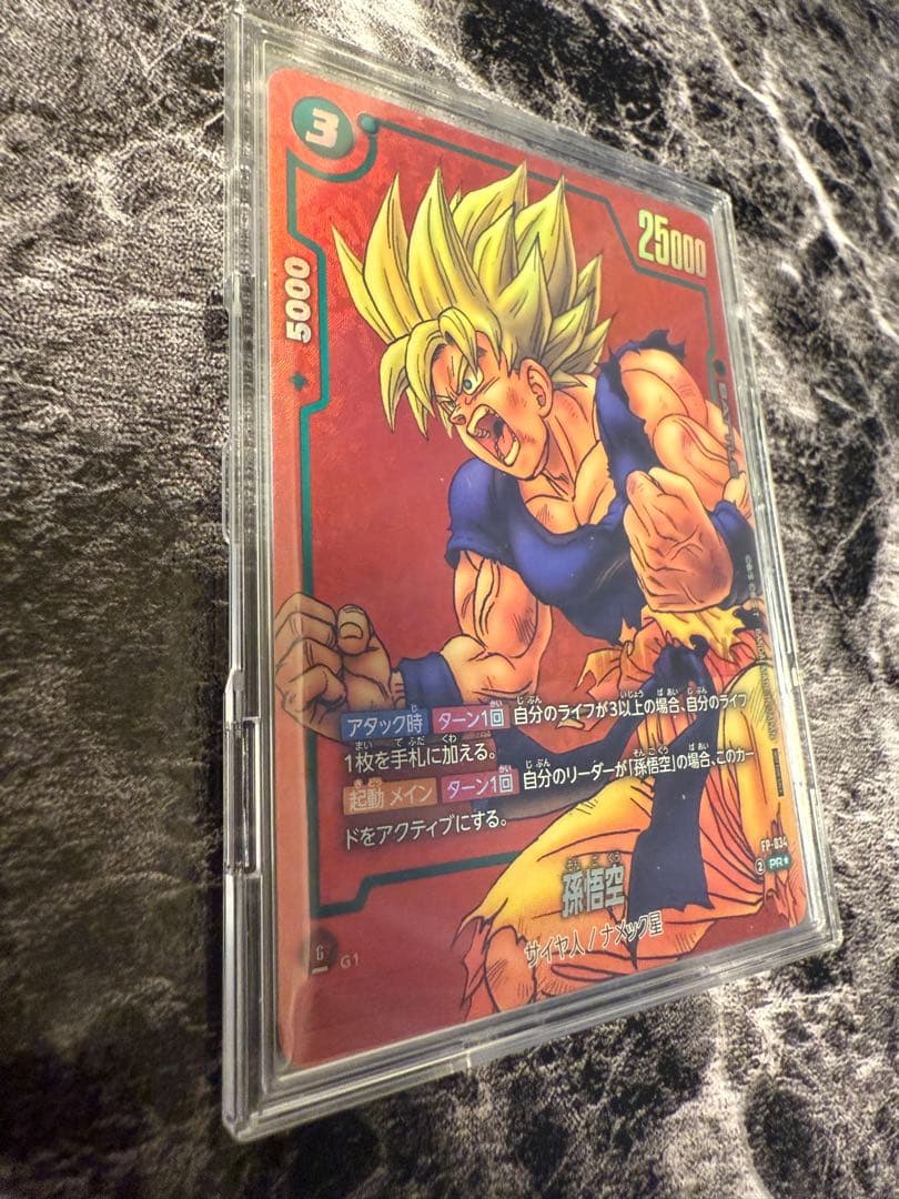 フュージョンワールド　FP-034 リミテッドパック　孫悟空