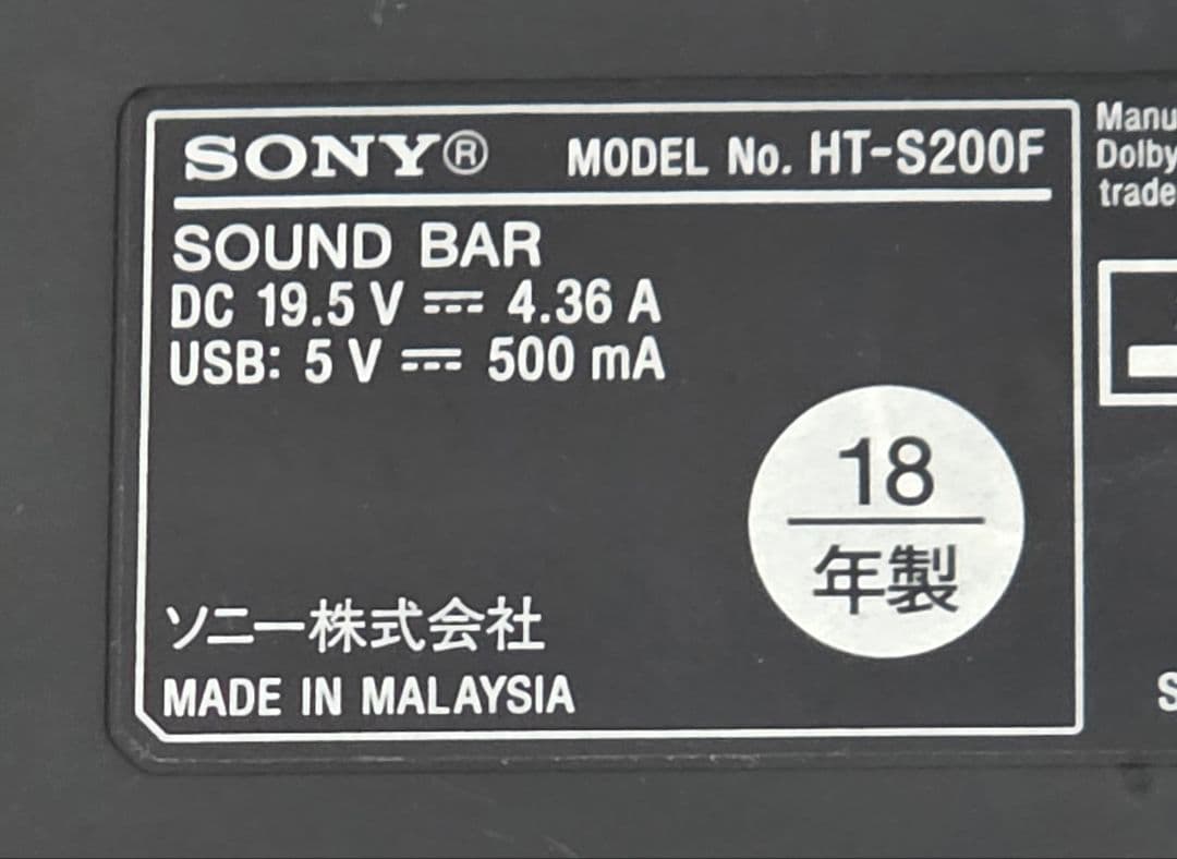 SONY ソニー サウンドバー HT-S200F 2018年製 リモコン付き