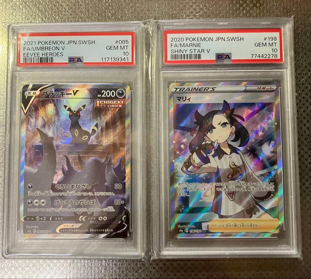 ブラッキーV SA psa10 イーブイヒーローズ マリィSR PSA10