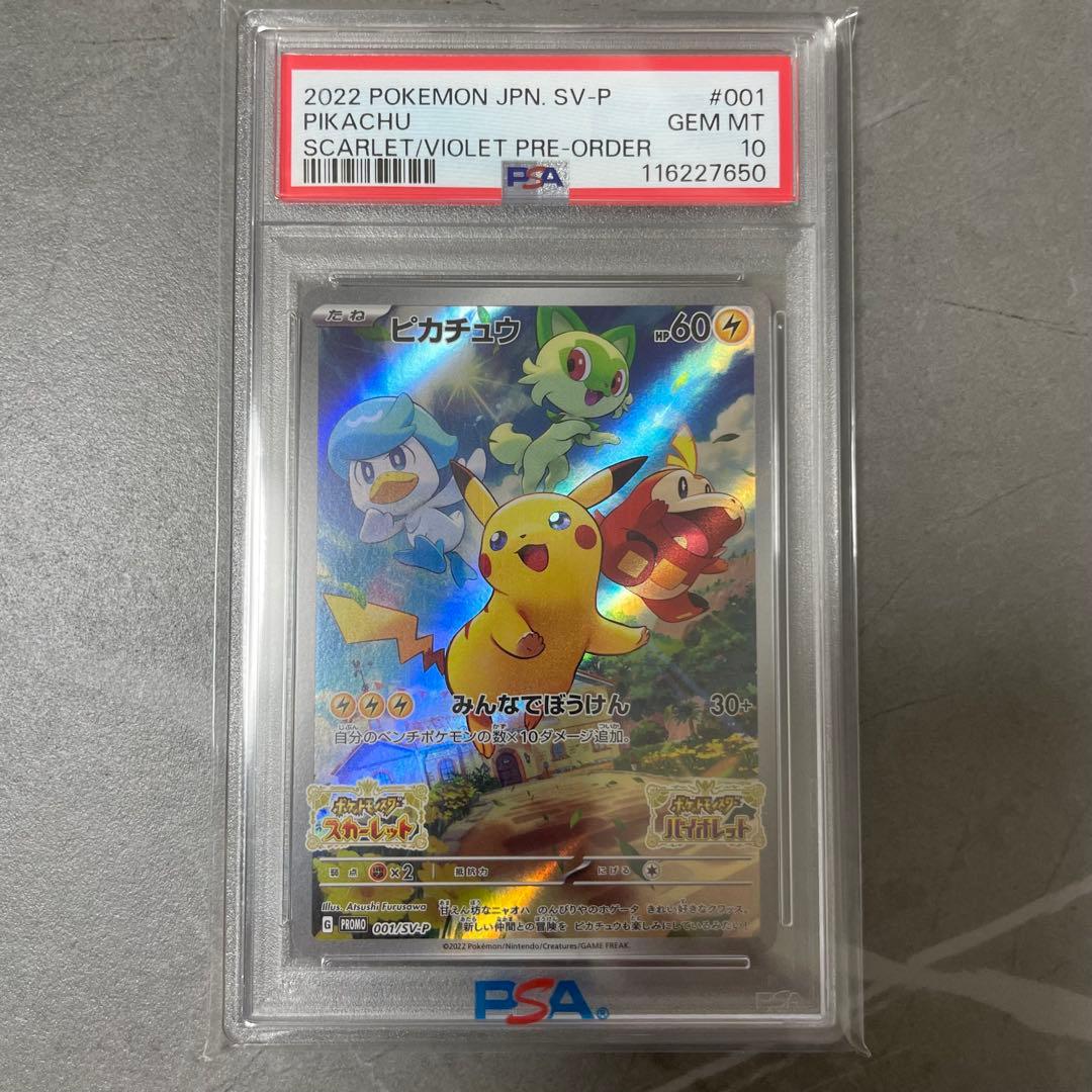 ゴルフマン【 PSA10 】ピカチュウ スカバイ プロモ PROMO
