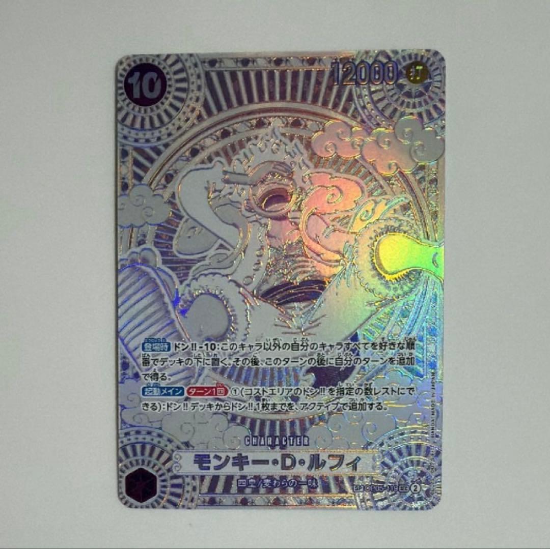 ワンピースカード ルフィ　スペシャルカード 銀背景　パラレル