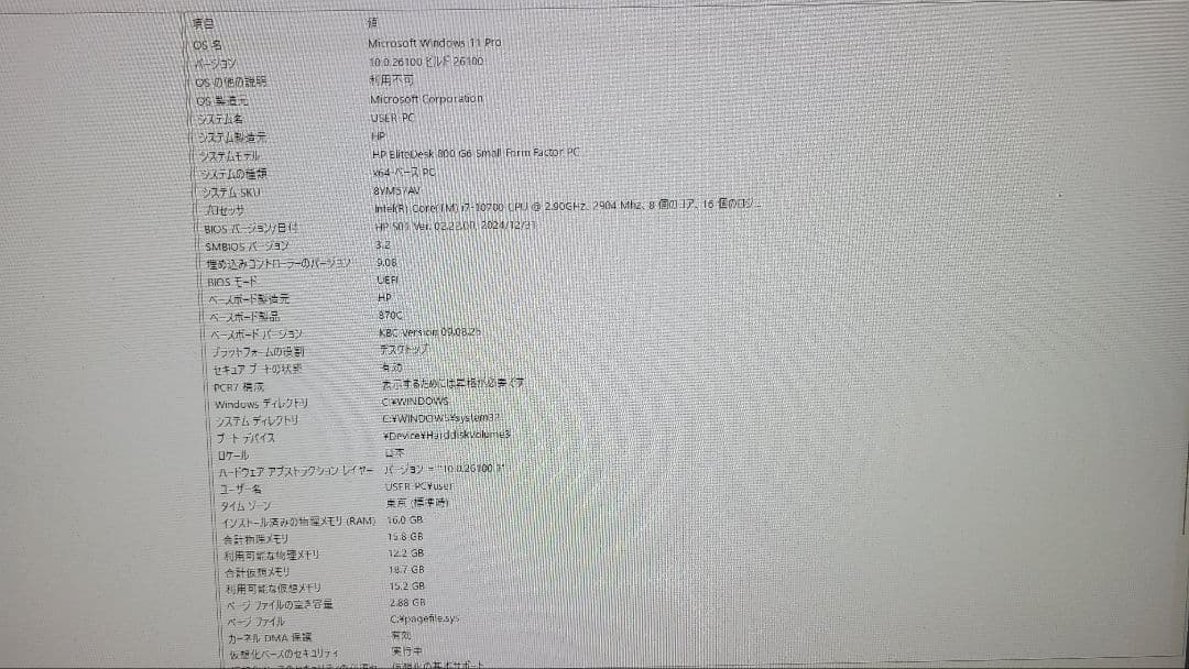 HP EliteDesk 800 G6 SFF i7第10世代デスクトップPC