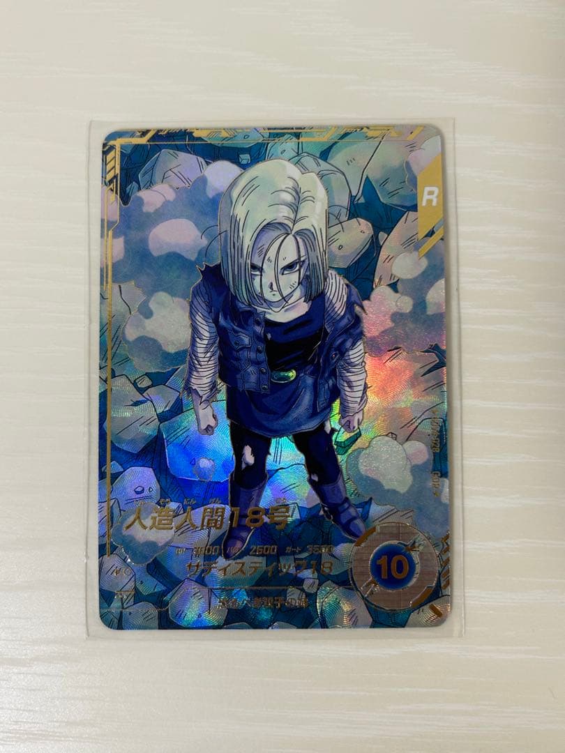 ドラゴンボールスーパーダイバーズ　SDV4-028　人造人間18号　パラレル