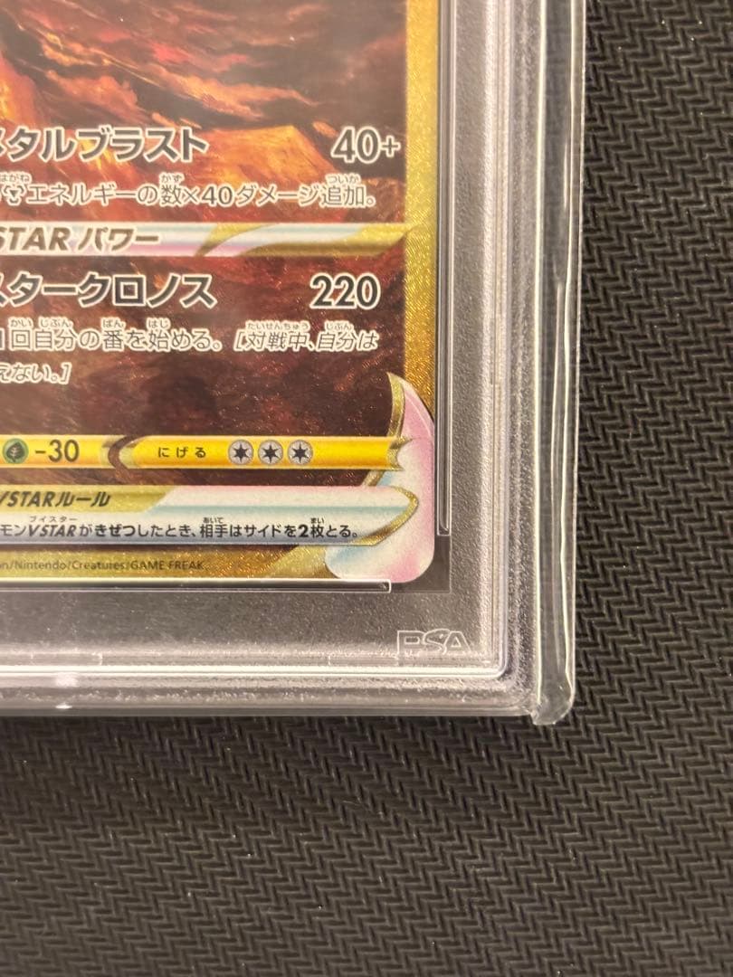 【PSA10最高評価】オリジンディアルガVSTAR UR 【ポケカ】