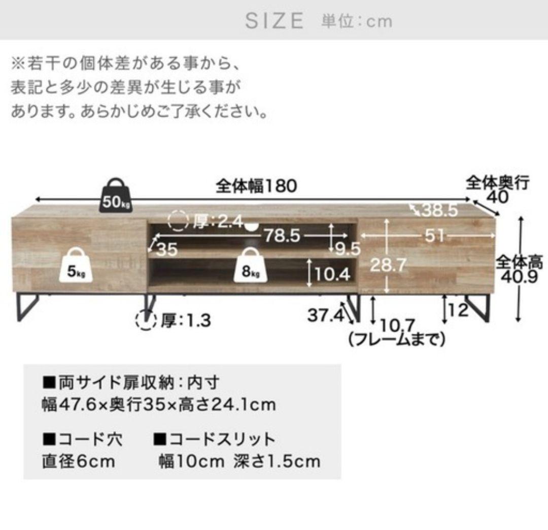 【ほぼ新品】LOWYAテレビボード 幅180cm