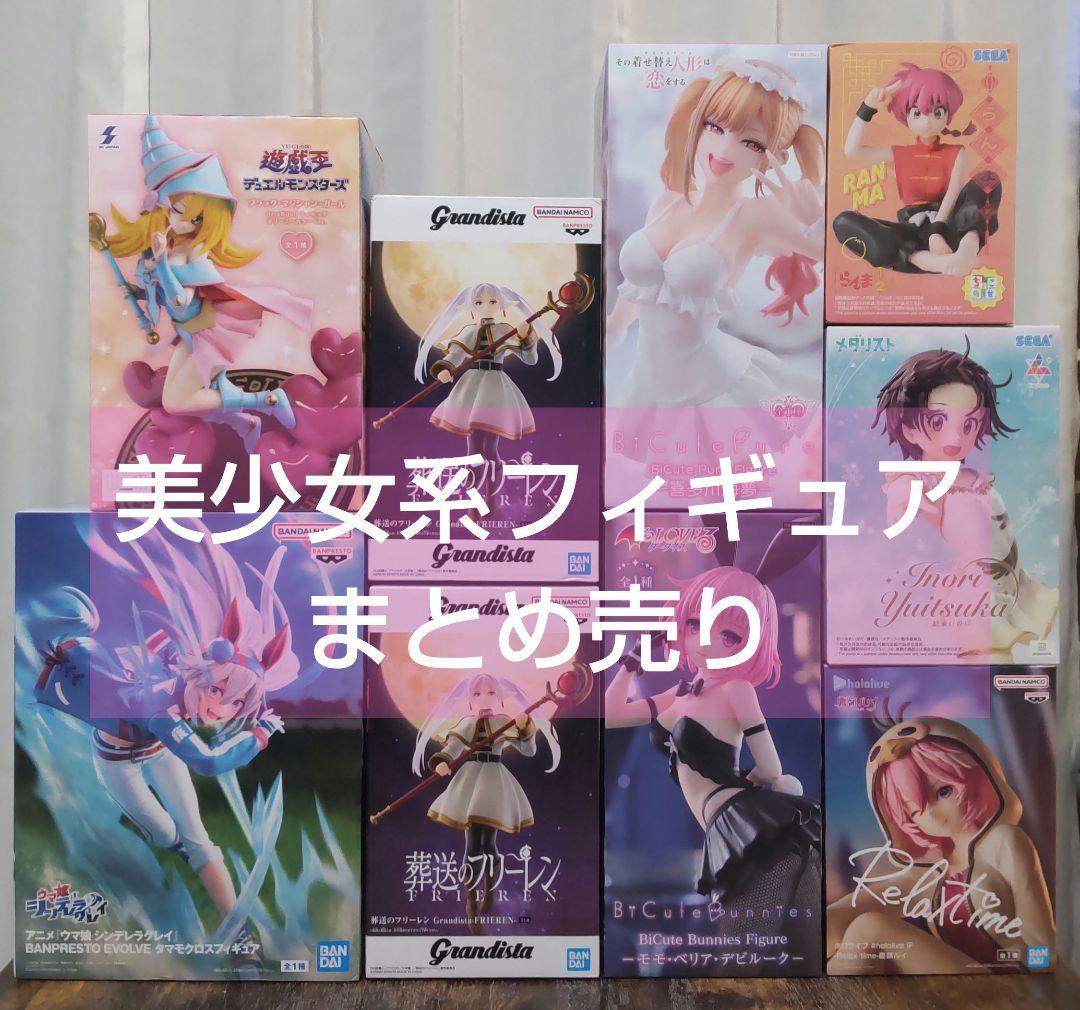 フィギュア　まとめ売り　美少女　プライズ
