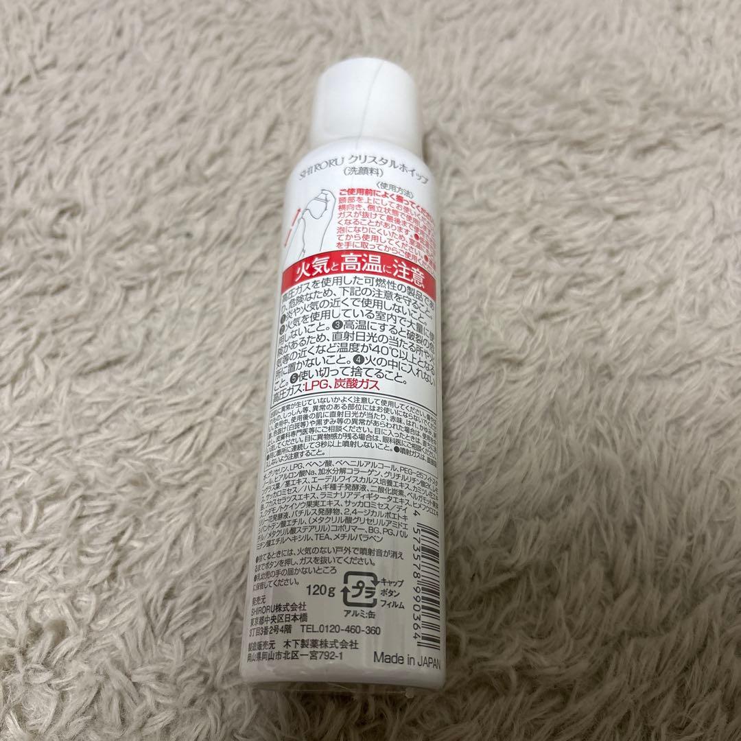 SHIRORU クリスタルホイップ 120g 20本セット