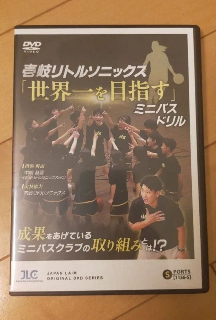 壱岐リトルソニックス「世界一を目指す」ミニバスドリル【DVD2枚組】