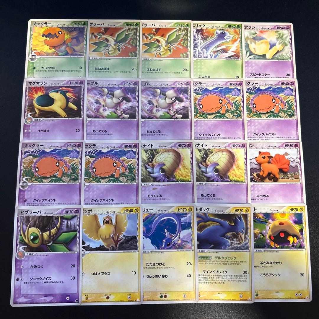 ポケモンカード デルタ種 まとめ売り 85枚