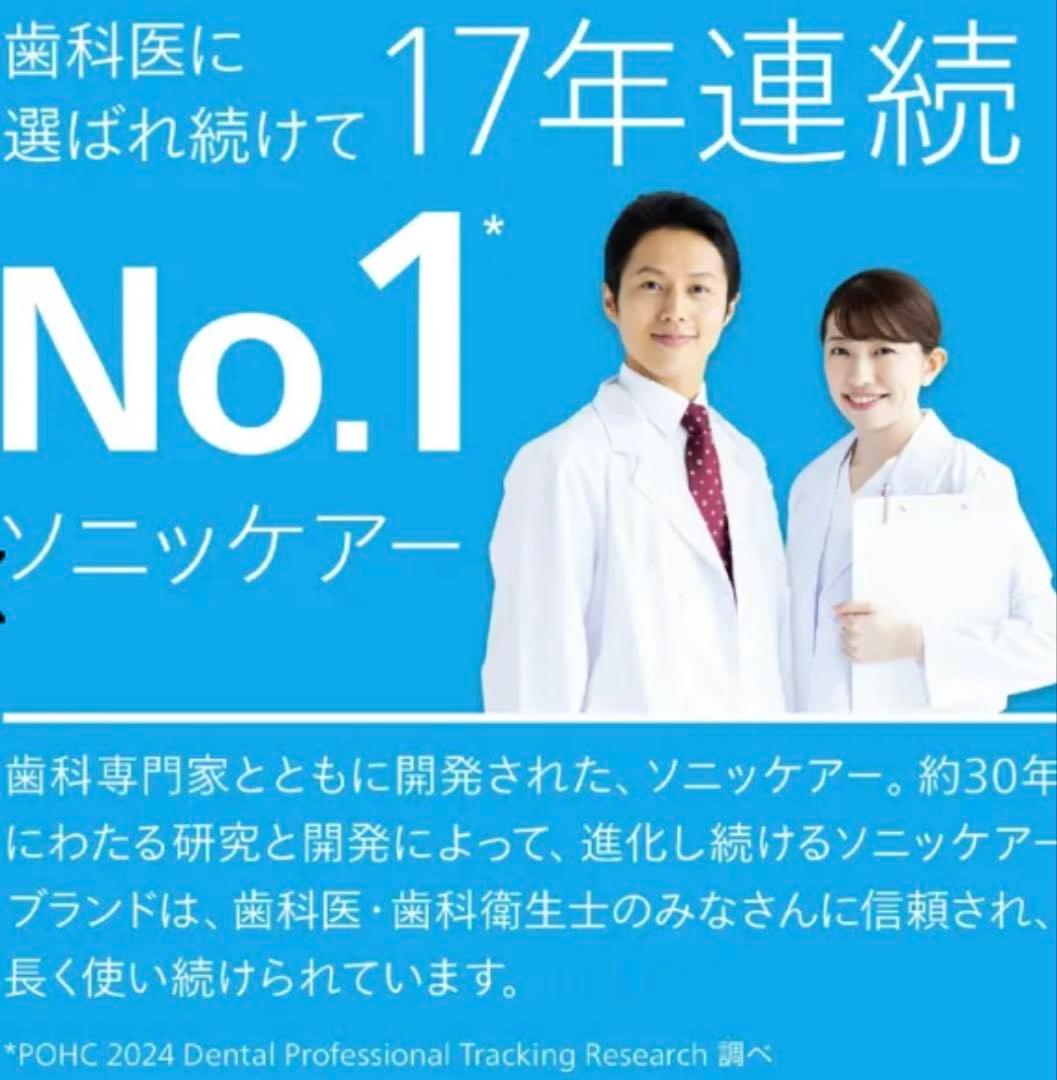 新品　PHILIPS 電動歯ブラシ ダイヤモンドクリーン スマート ホワイト